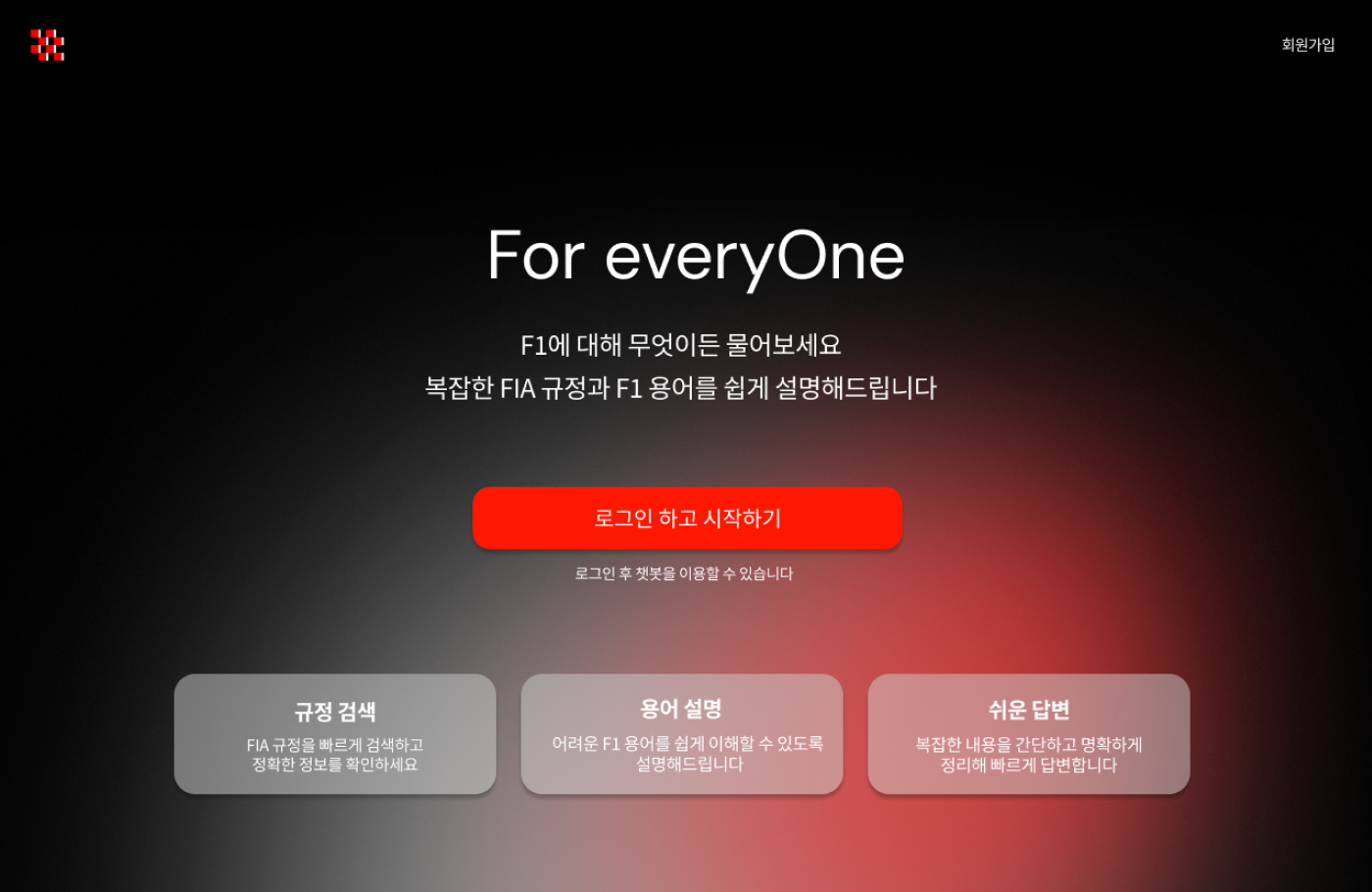 서비스 소개 — 랜딩 페이지