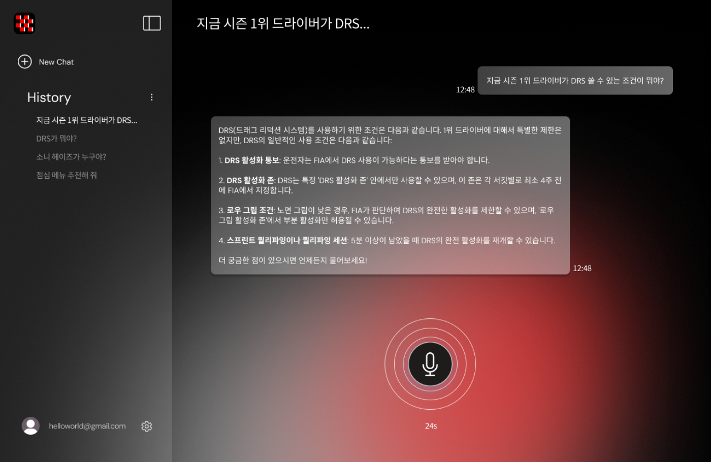 챗봇 페이지