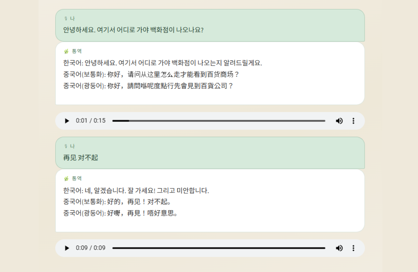 음성 입력 화면