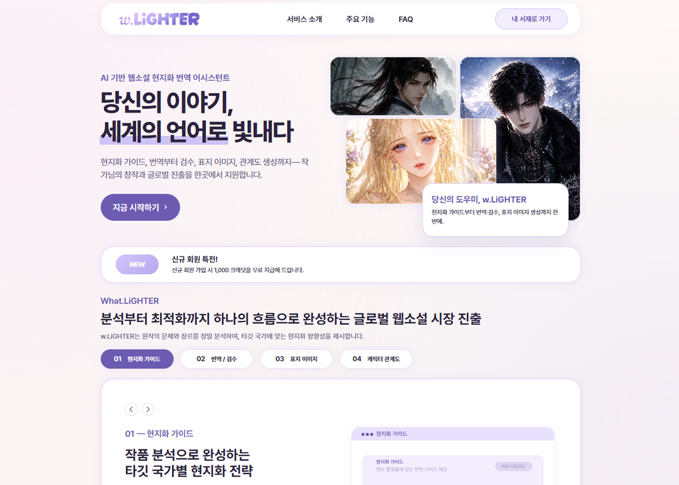 서비스 소개